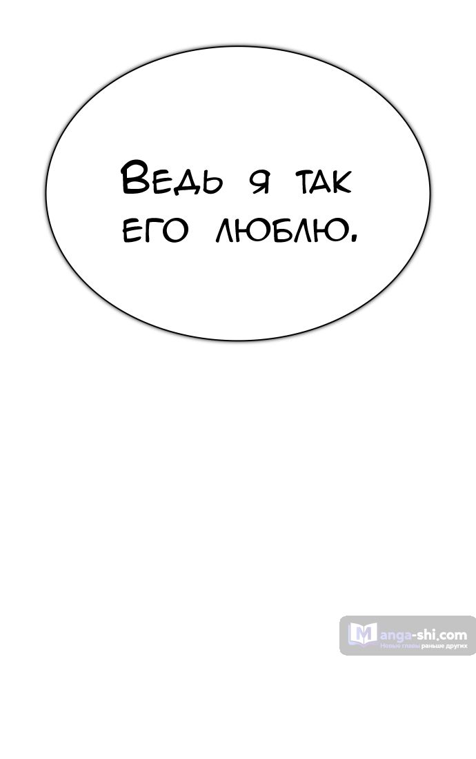 Страница 39 главы 228 манги Башня Бога / Tower of God