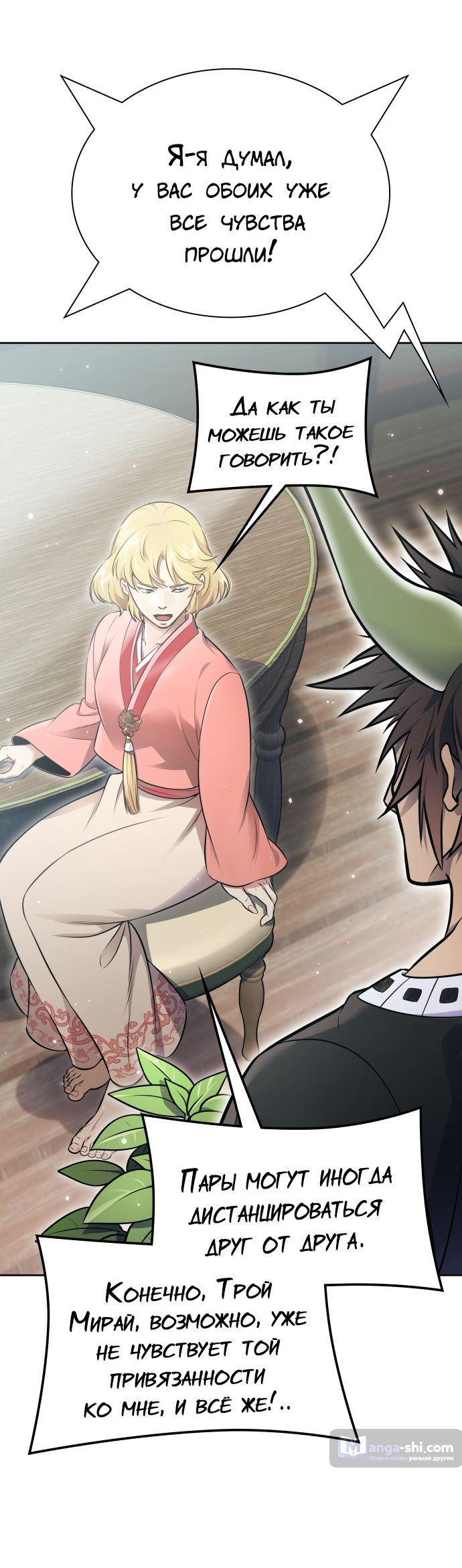 Страница 40 главы 228 манги Башня Бога / Tower of God