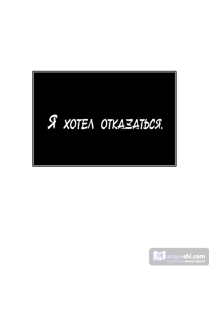 Страница 42 главы 228 манги Башня Бога / Tower of God