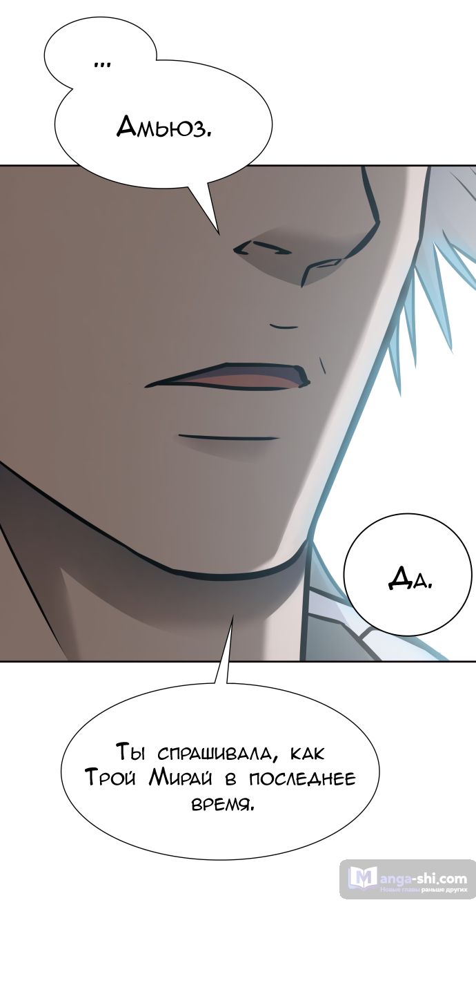 Страница 43 главы 228 манги Башня Бога / Tower of God