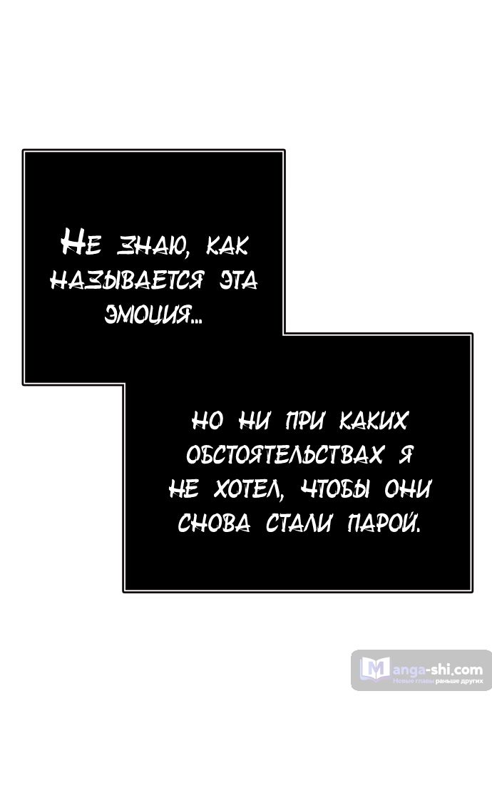 Страница 44 главы 228 манги Башня Бога / Tower of God