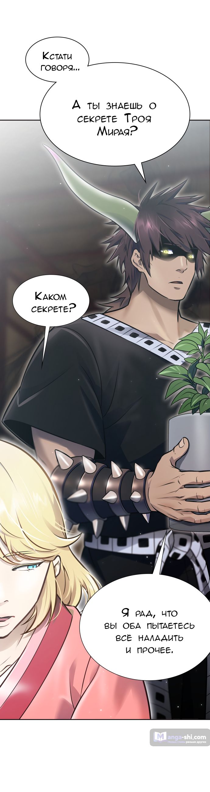 Страница 45 главы 228 манги Башня Бога / Tower of God