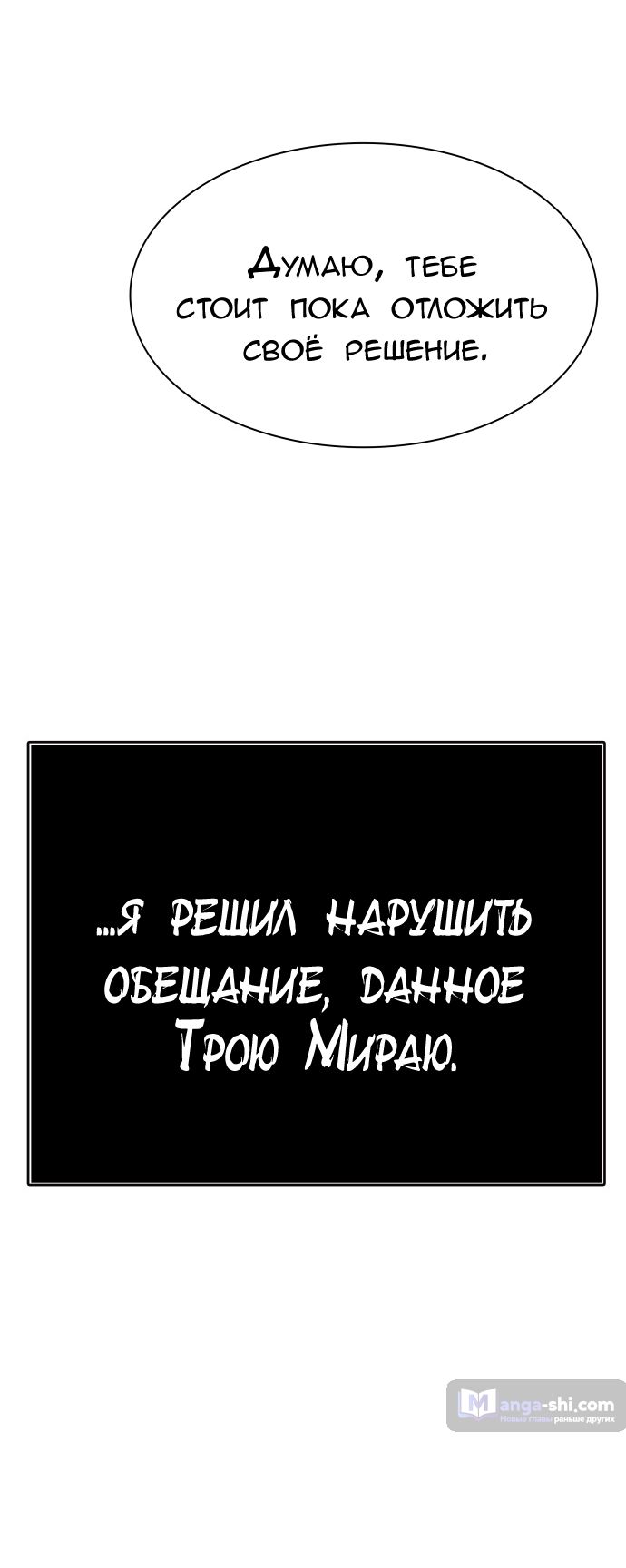 Страница 47 главы 228 манги Башня Бога / Tower of God