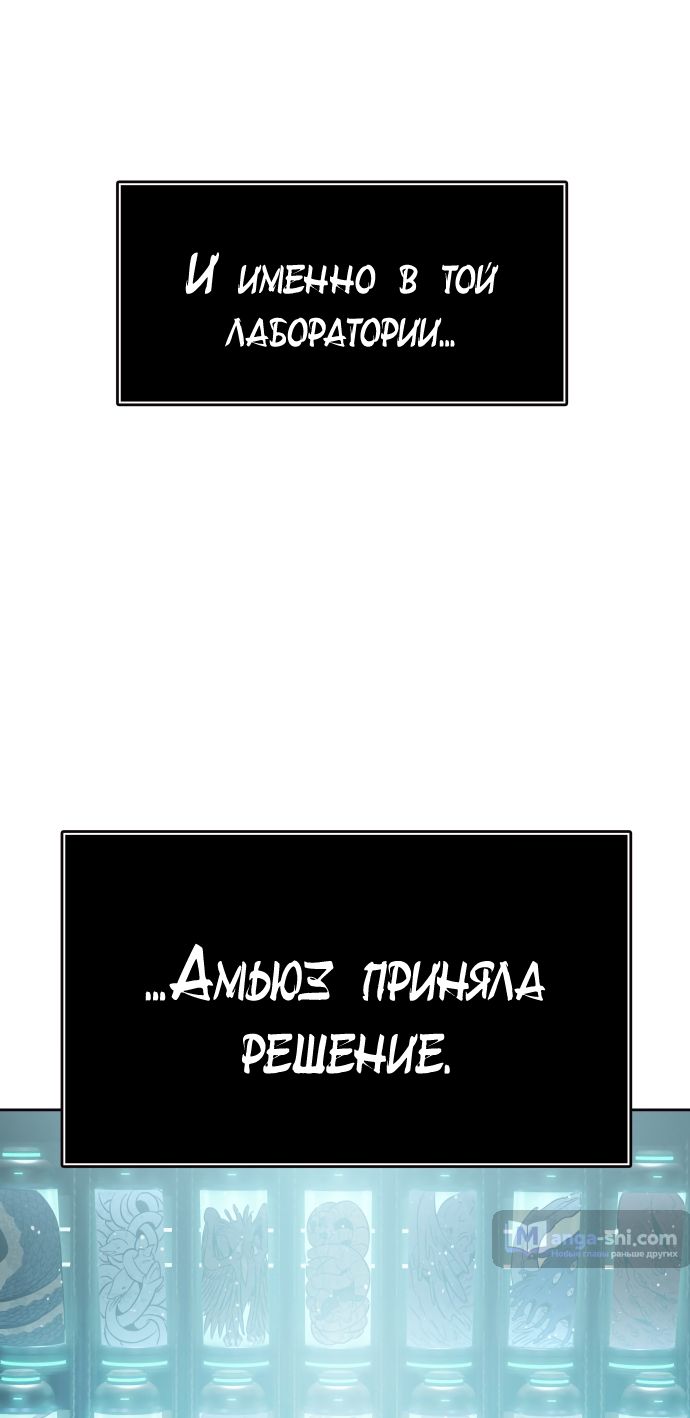 Страница 49 главы 228 манги Башня Бога / Tower of God