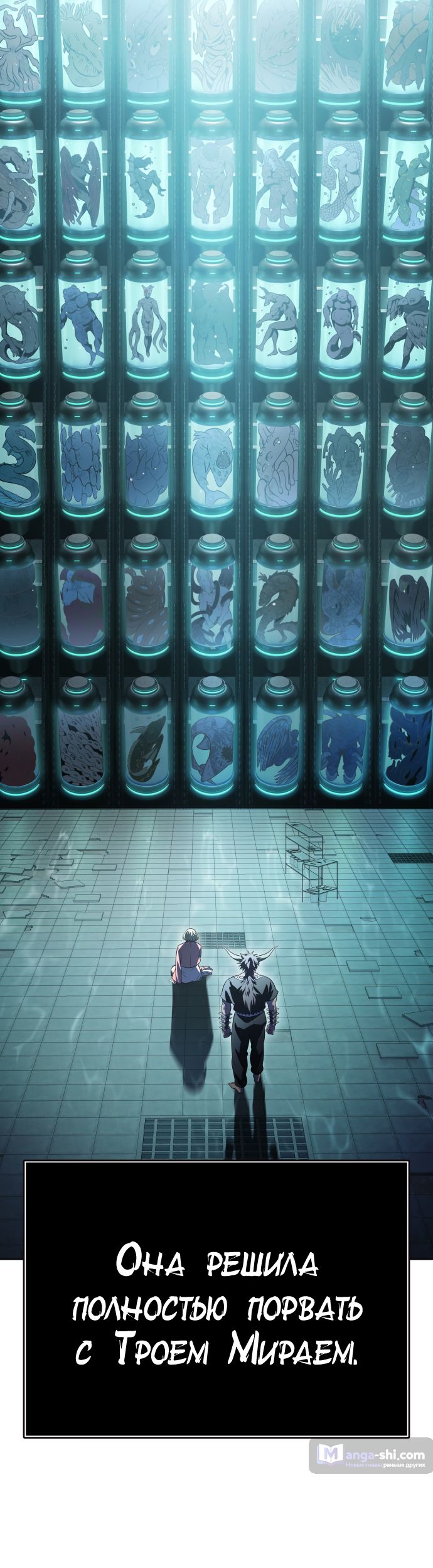 Страница 50 главы 228 манги Башня Бога / Tower of God