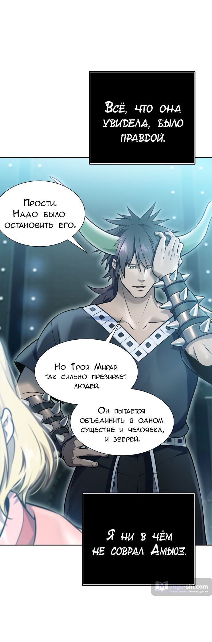 Страница 52 главы 228 манги Башня Бога / Tower of God