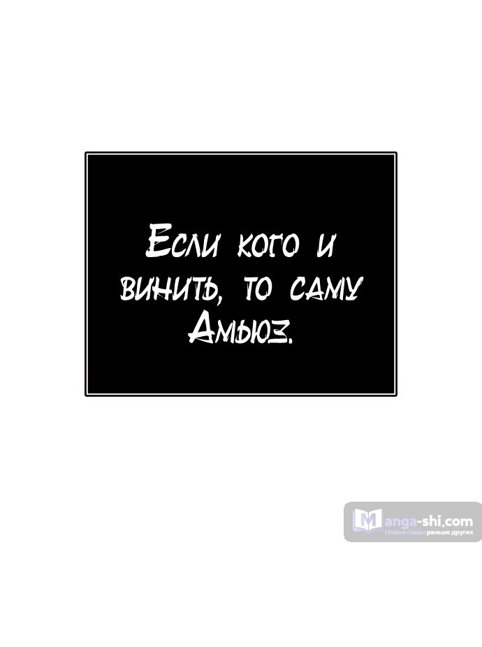 Страница 54 главы 228 манги Башня Бога / Tower of God