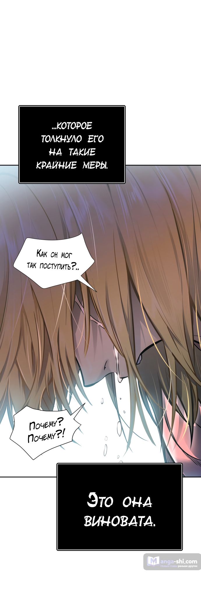 Страница 56 главы 228 манги Башня Бога / Tower of God