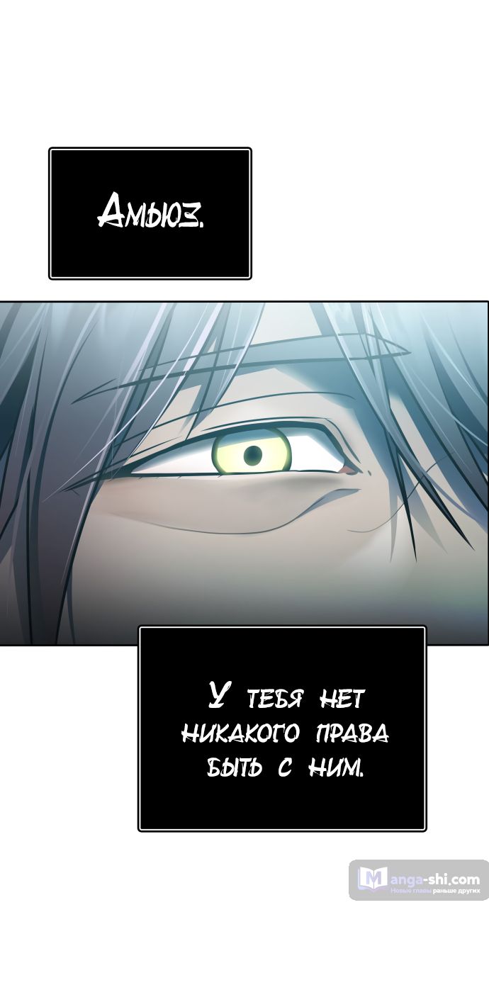 Страница 57 главы 228 манги Башня Бога / Tower of God