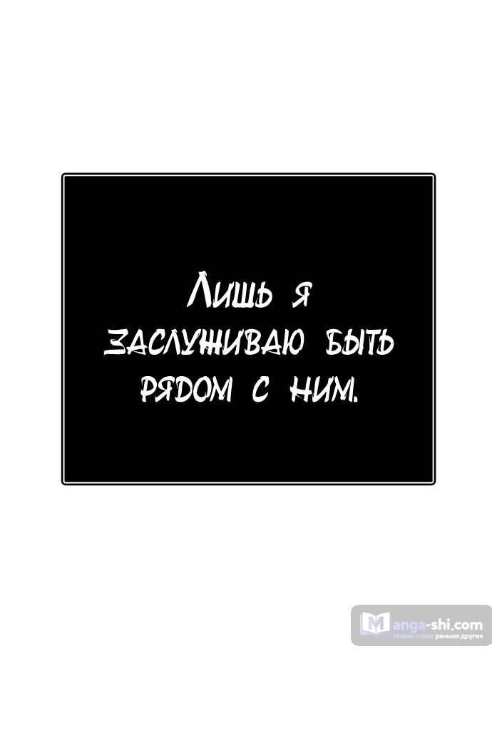 Страница 58 главы 228 манги Башня Бога / Tower of God