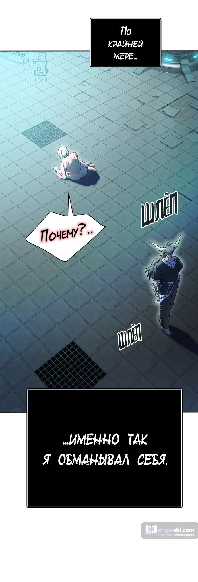 Страница 59 главы 228 манги Башня Бога / Tower of God