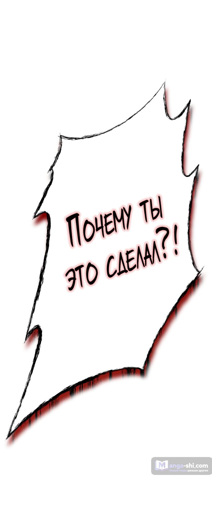 Страница 60 главы 228 манги Башня Бога / Tower of God