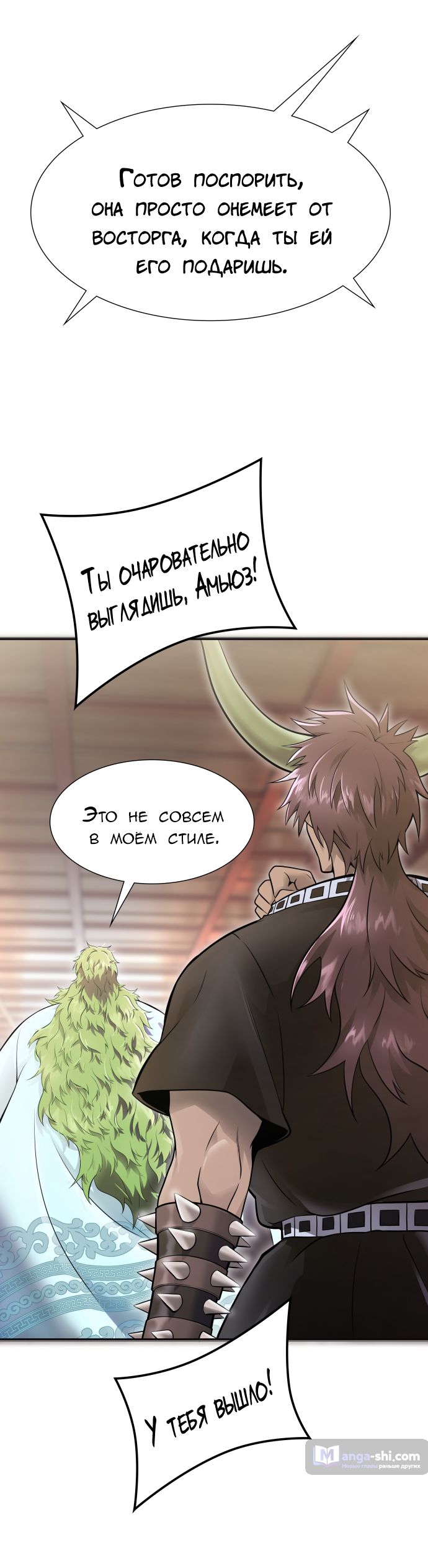 Страница 62 главы 228 манги Башня Бога / Tower of God