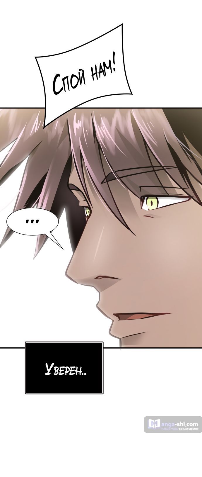 Страница 63 главы 228 манги Башня Бога / Tower of God