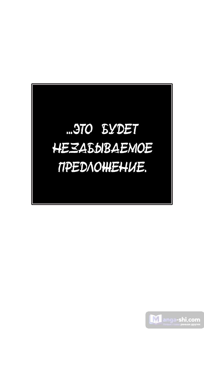 Страница 64 главы 228 манги Башня Бога / Tower of God