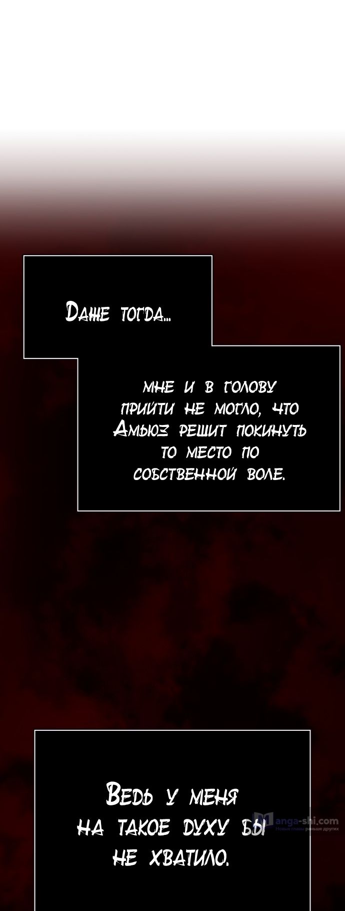 Страница 65 главы 228 манги Башня Бога / Tower of God