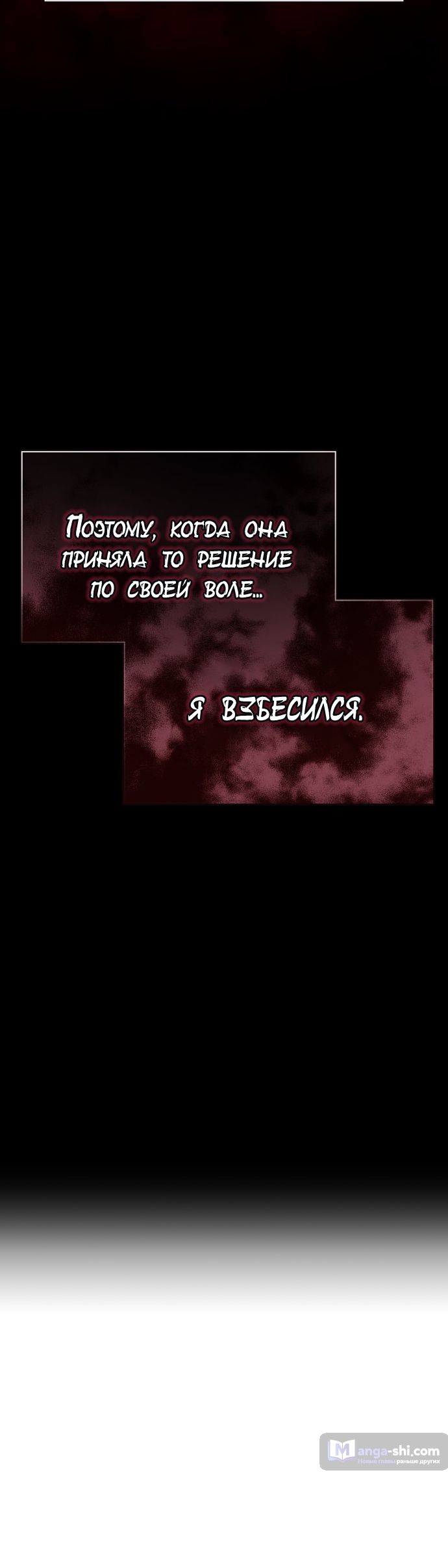 Страница 66 главы 228 манги Башня Бога / Tower of God