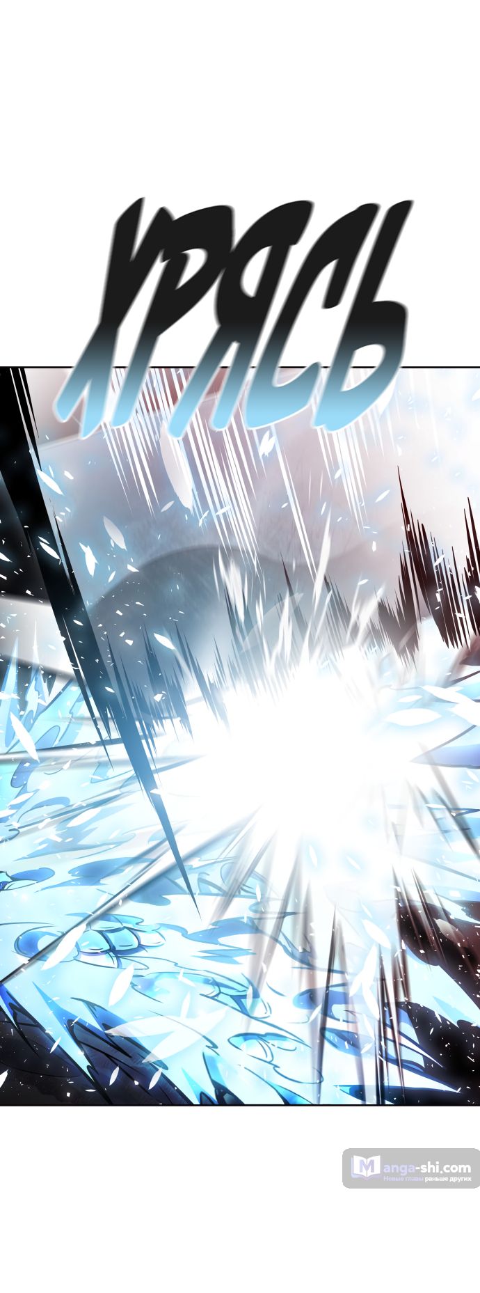 Страница 67 главы 228 манги Башня Бога / Tower of God