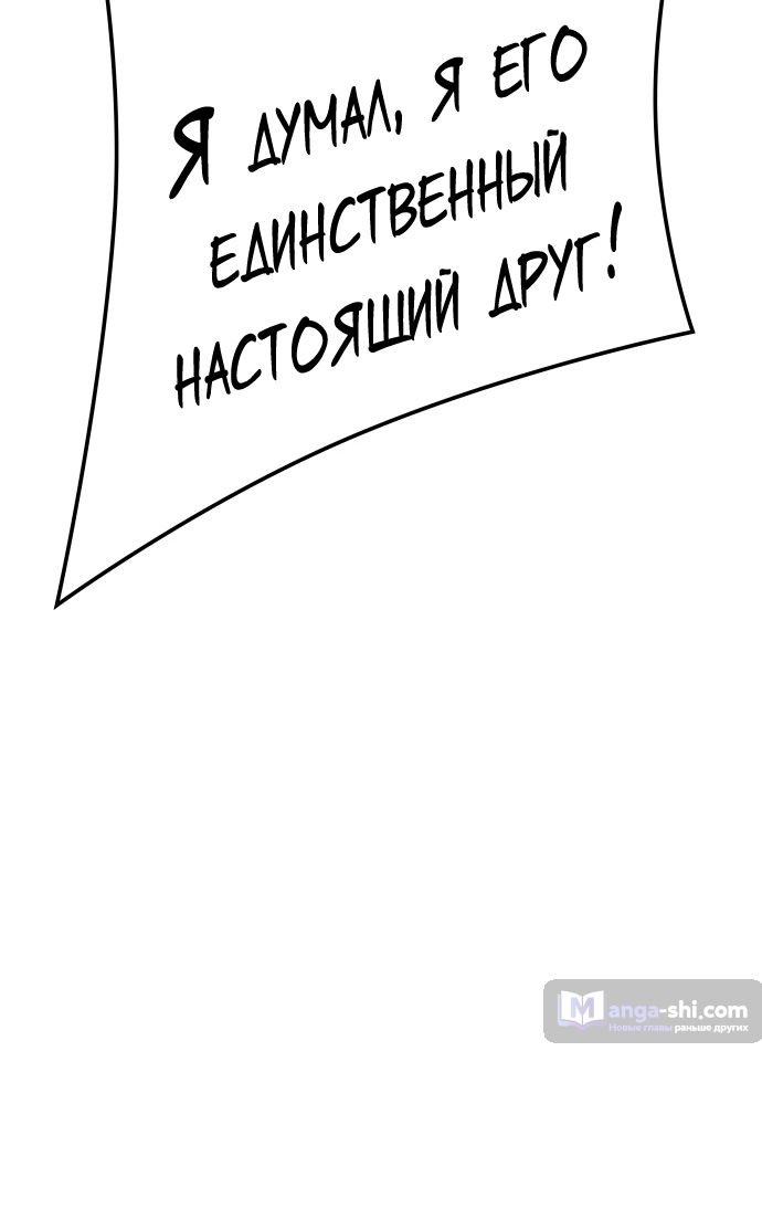 Страница 70 главы 228 манги Башня Бога / Tower of God