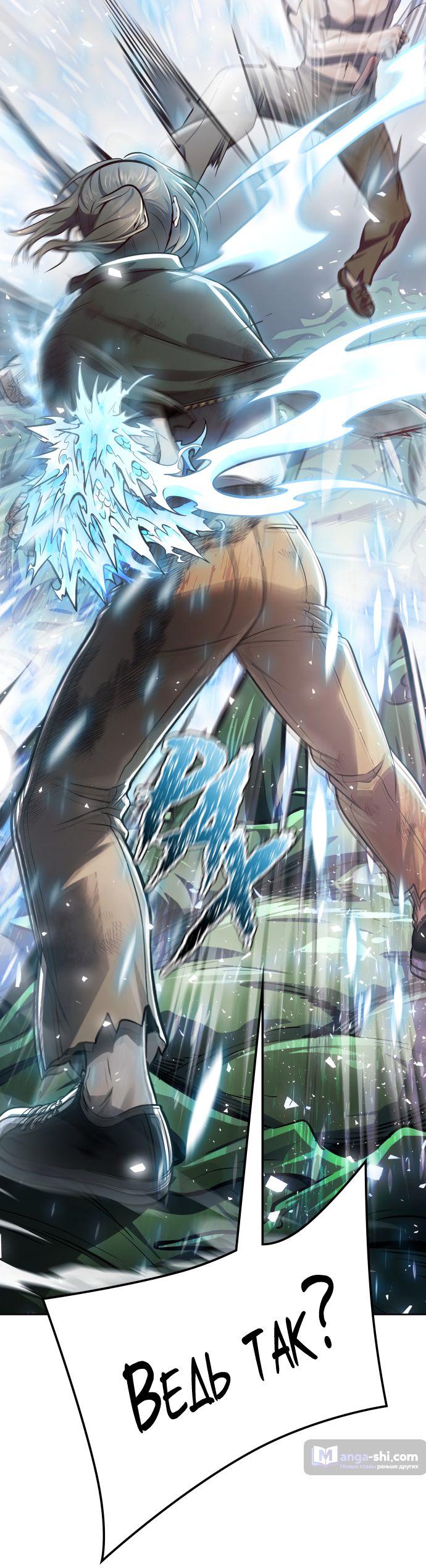 Страница 74 главы 228 манги Башня Бога / Tower of God