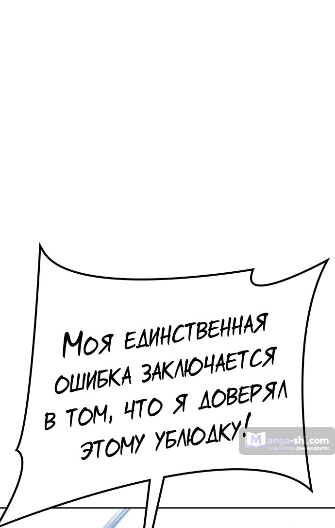 Страница 77 главы 228 манги Башня Бога / Tower of God