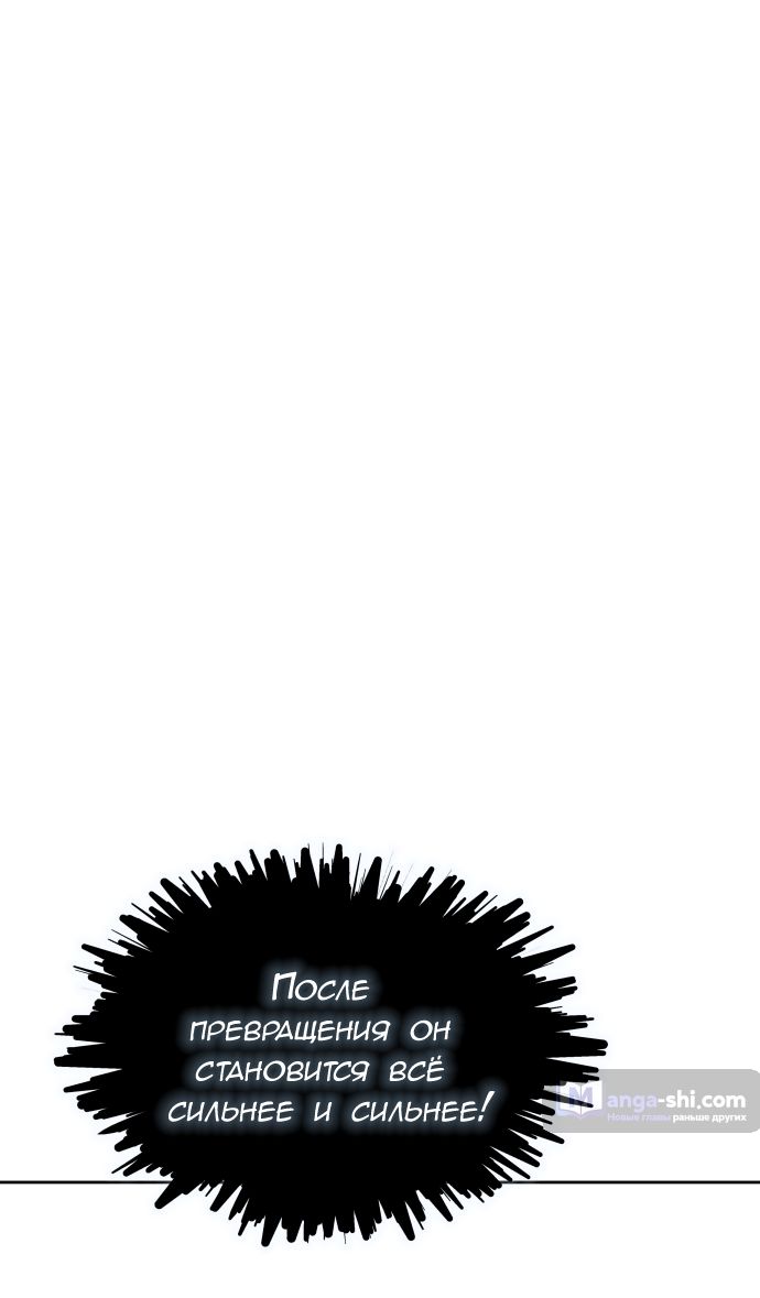 Страница 80 главы 228 манги Башня Бога / Tower of God