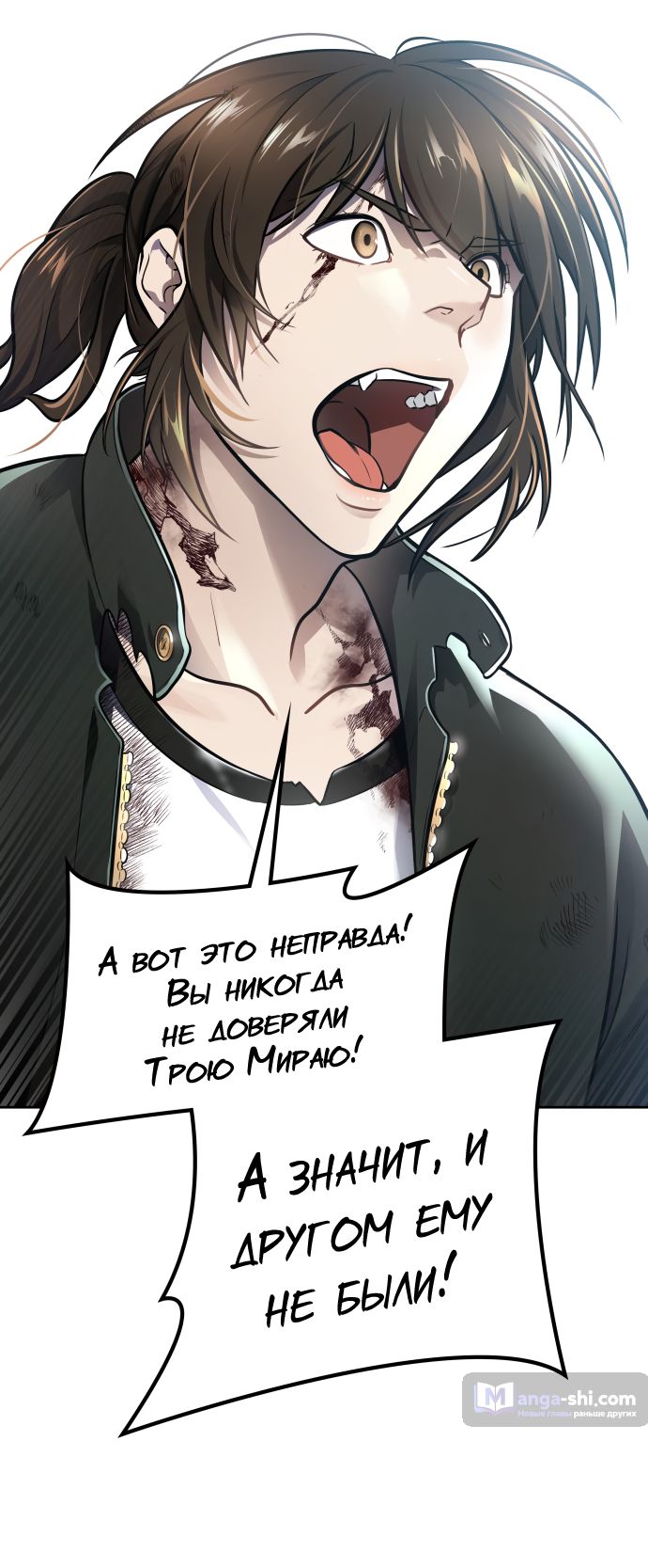 Страница 81 главы 228 манги Башня Бога / Tower of God