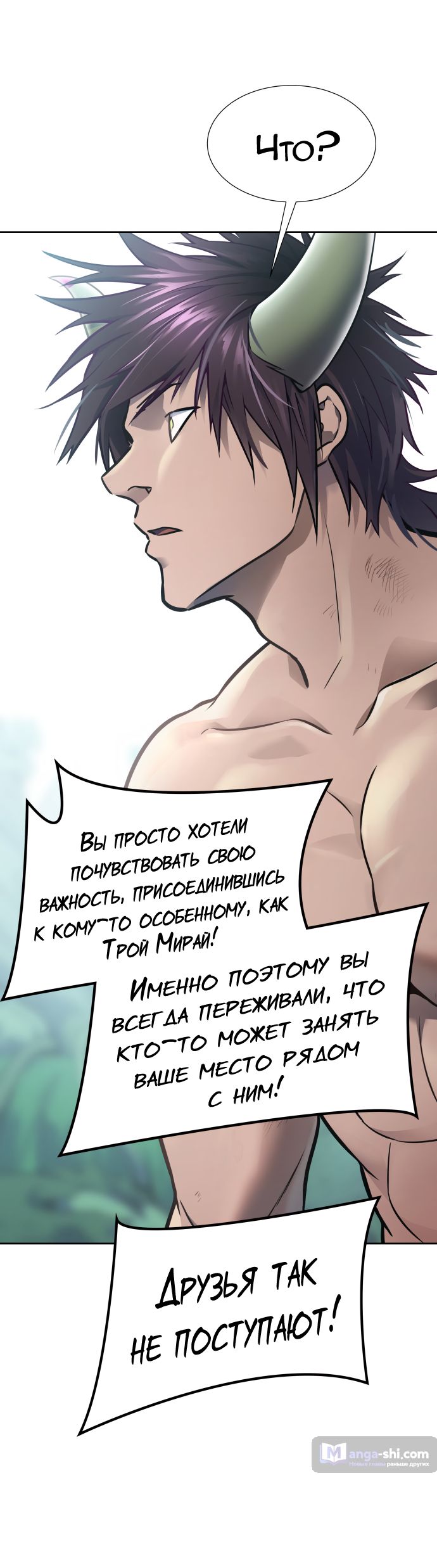 Страница 82 главы 228 манги Башня Бога / Tower of God