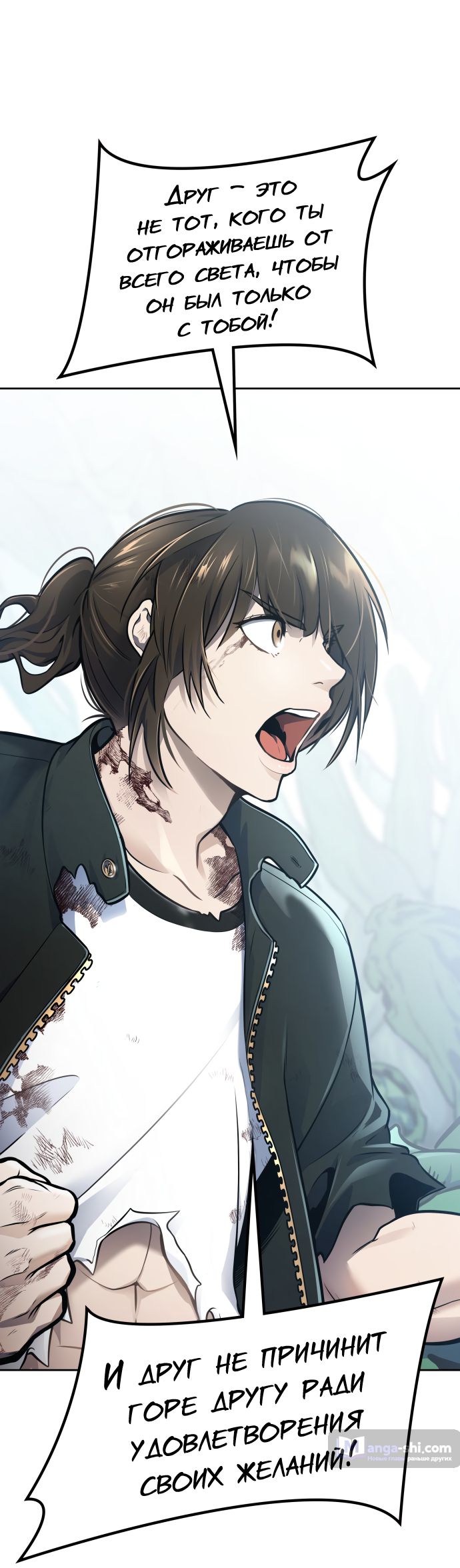 Страница 83 главы 228 манги Башня Бога / Tower of God