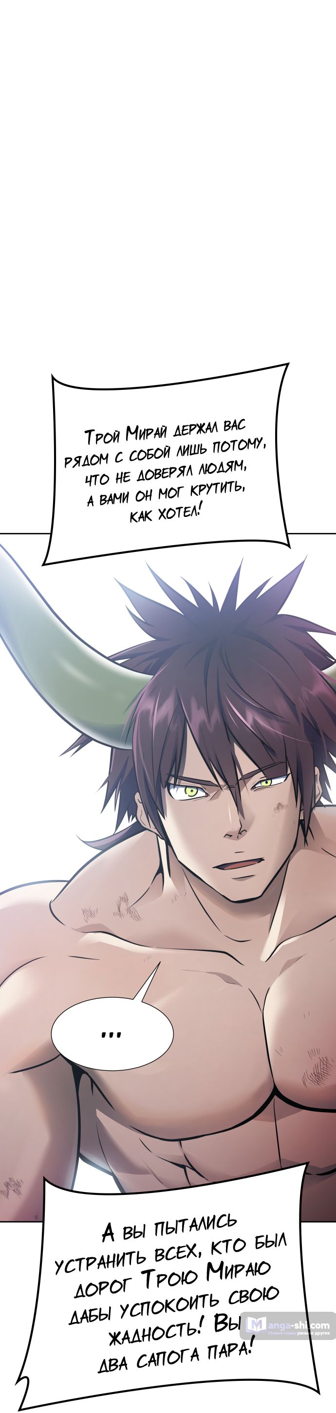 Страница 84 главы 228 манги Башня Бога / Tower of God