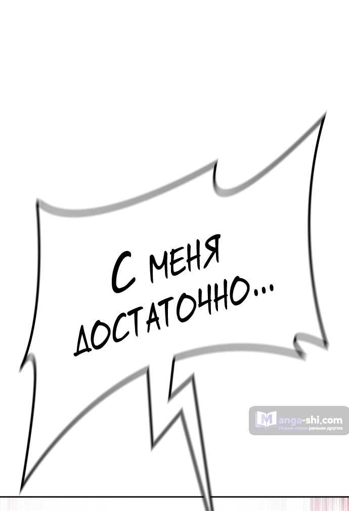 Страница 88 главы 228 манги Башня Бога / Tower of God