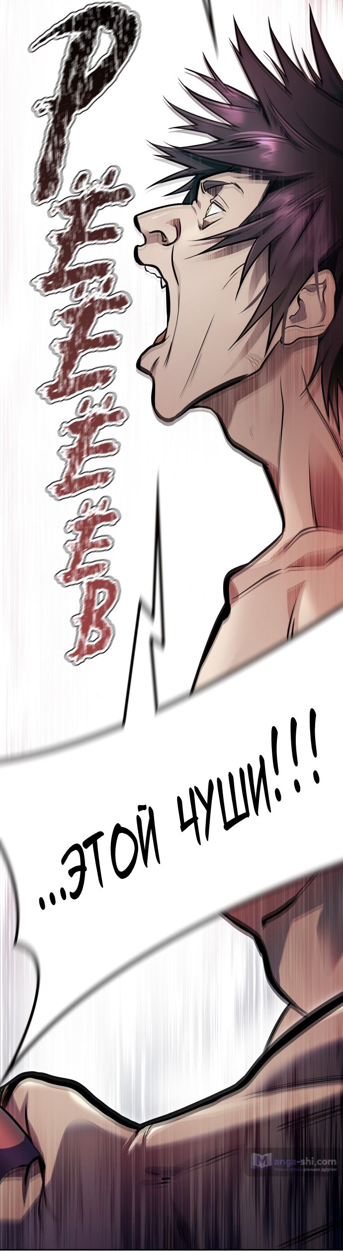 Страница 89 главы 228 манги Башня Бога / Tower of God