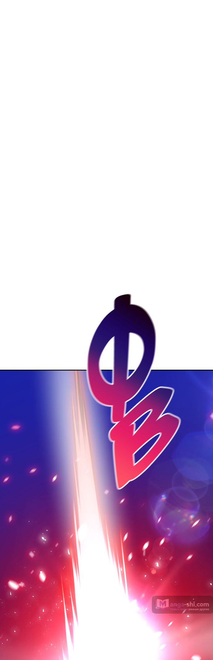 Страница 91 главы 228 манги Башня Бога / Tower of God