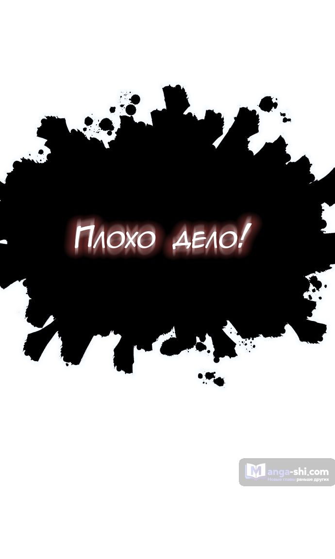 Страница 94 главы 228 манги Башня Бога / Tower of God