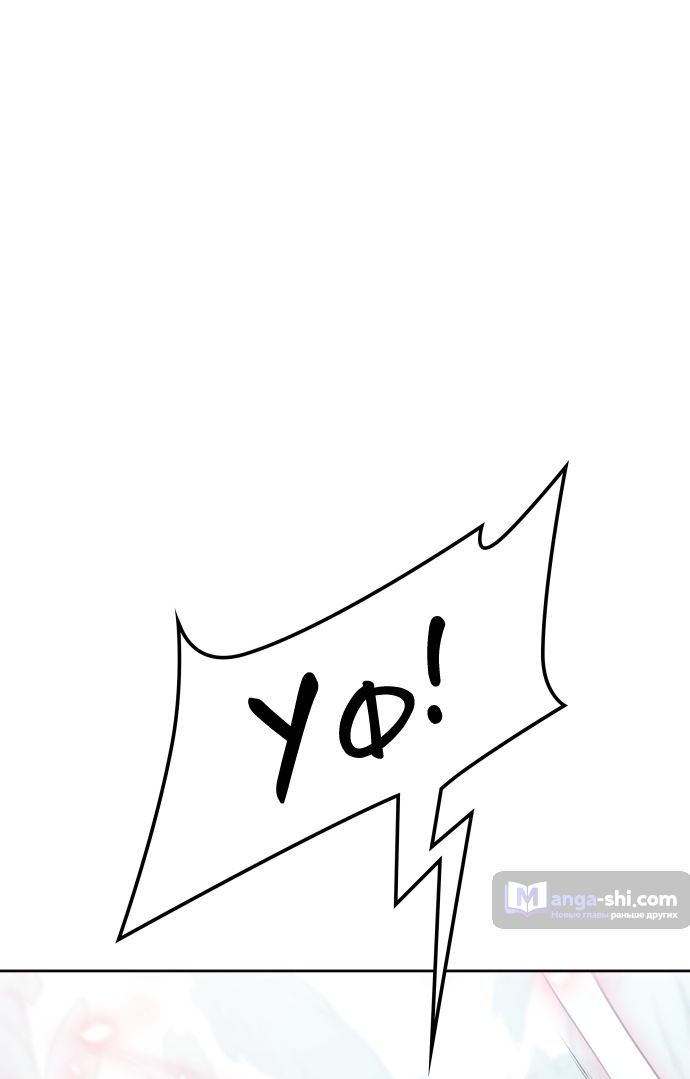 Страница 106 главы 228 манги Башня Бога / Tower of God