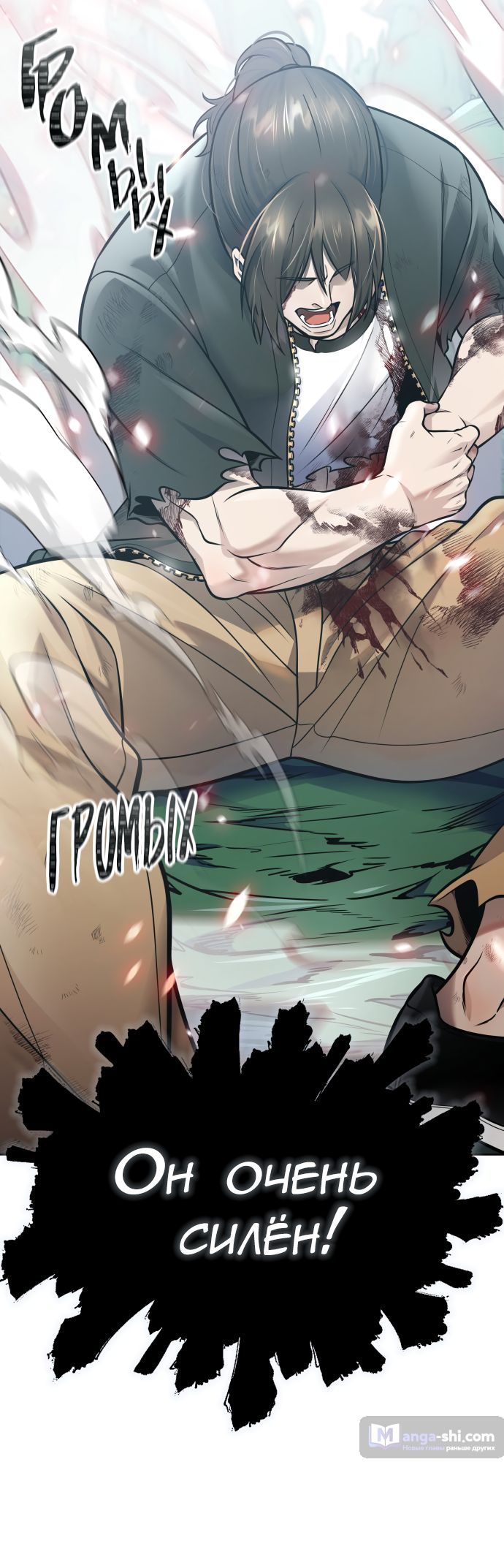 Страница 107 главы 228 манги Башня Бога / Tower of God
