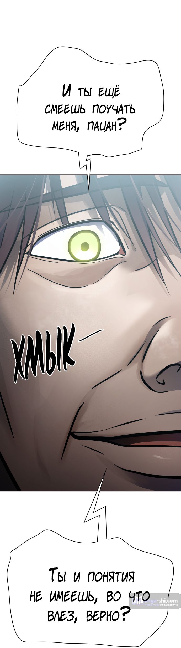 Страница 108 главы 228 манги Башня Бога / Tower of God