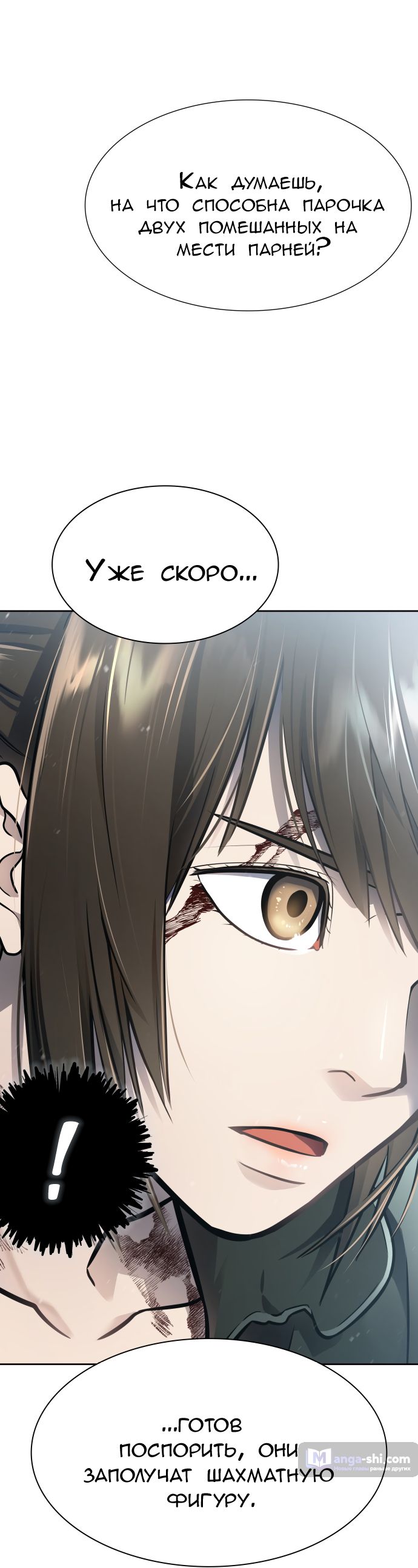 Страница 110 главы 228 манги Башня Бога / Tower of God