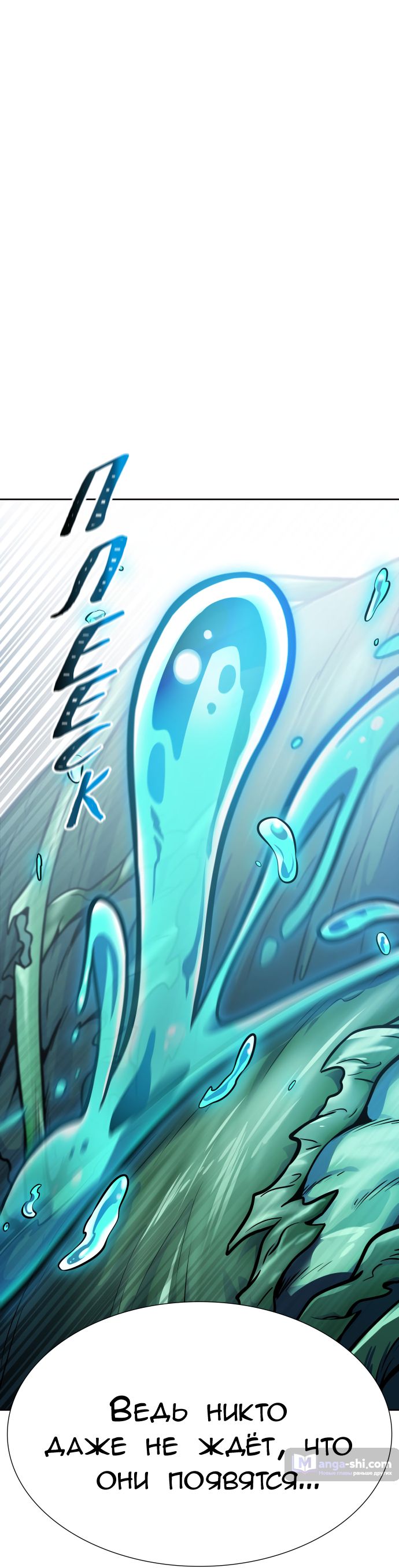 Страница 111 главы 228 манги Башня Бога / Tower of God