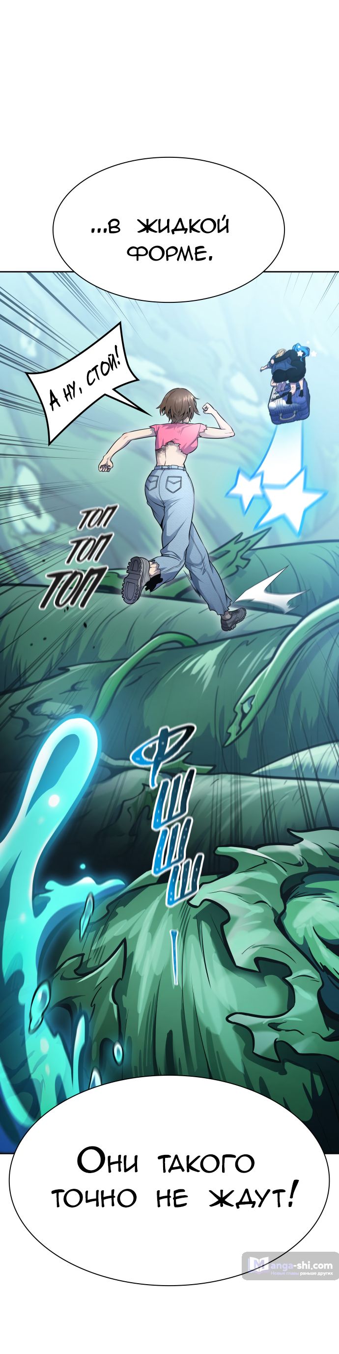 Страница 112 главы 228 манги Башня Бога / Tower of God