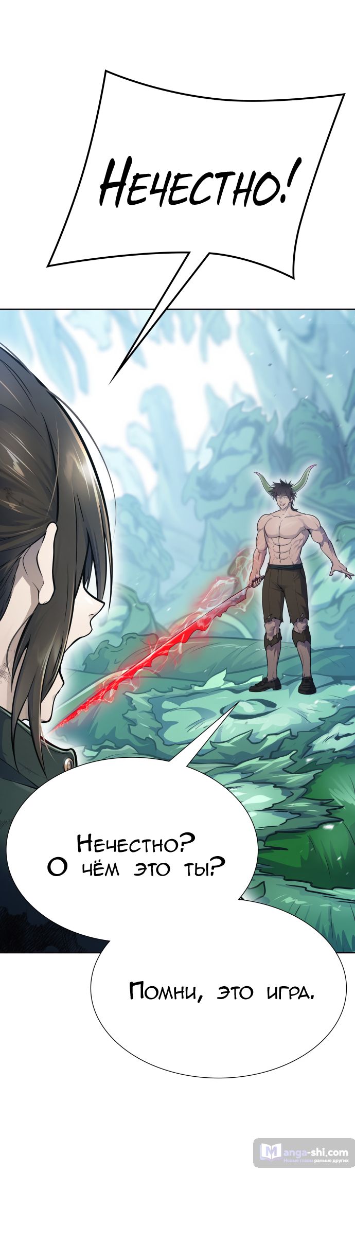 Страница 113 главы 228 манги Башня Бога / Tower of God