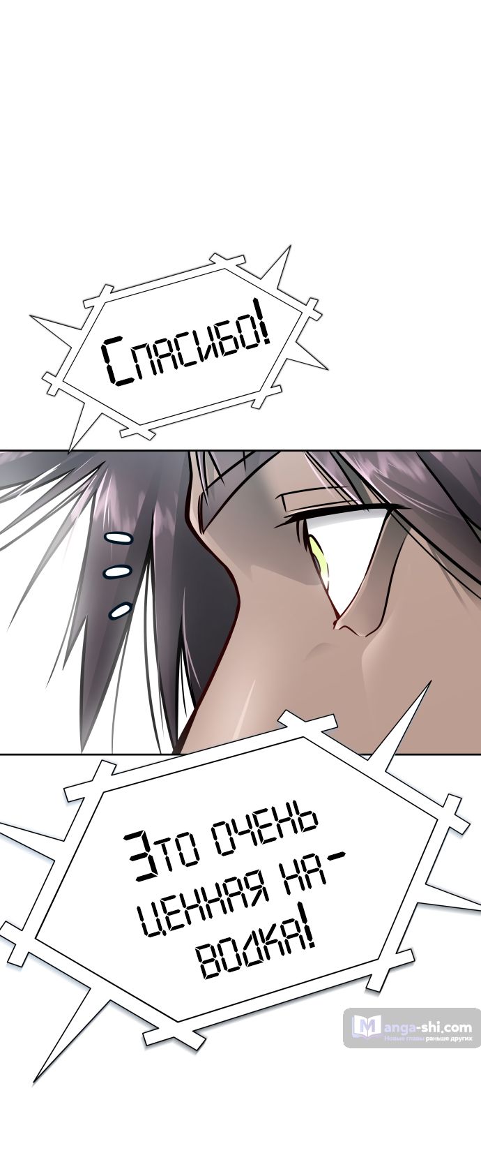 Страница 114 главы 228 манги Башня Бога / Tower of God