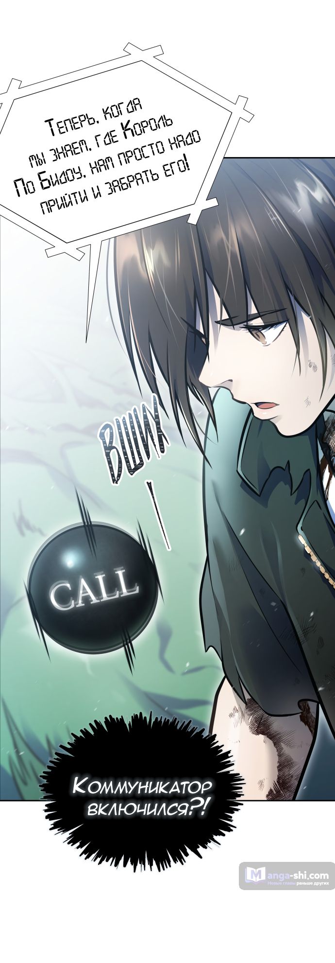 Страница 115 главы 228 манги Башня Бога / Tower of God