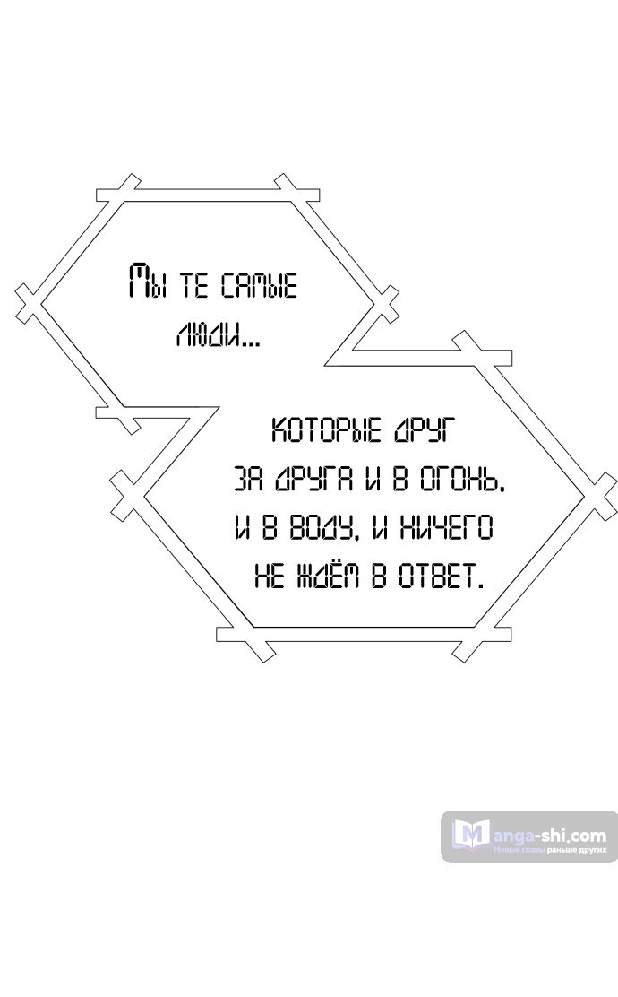 Страница 119 главы 228 манги Башня Бога / Tower of God