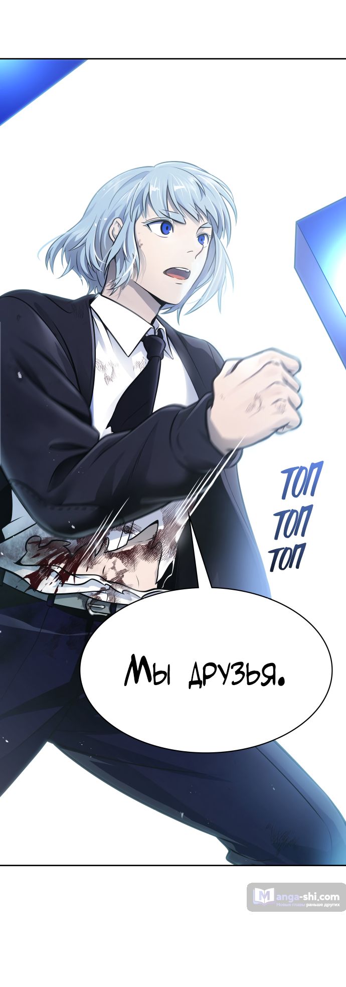 Страница 120 главы 228 манги Башня Бога / Tower of God