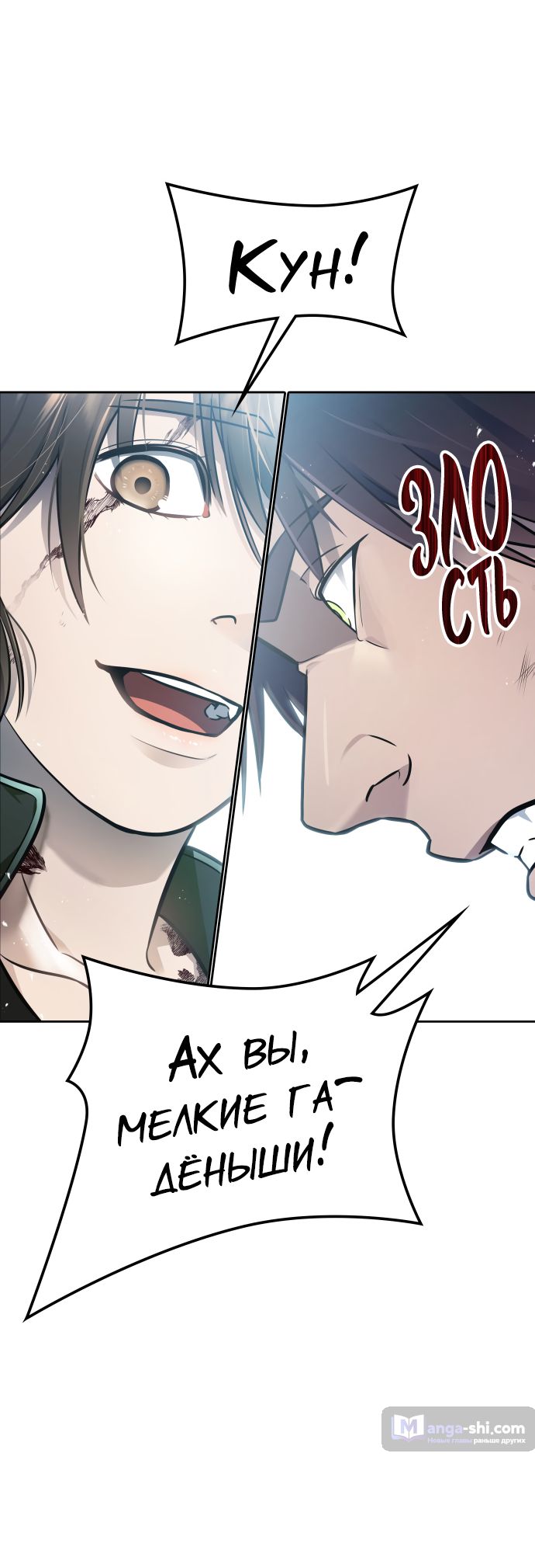 Страница 121 главы 228 манги Башня Бога / Tower of God