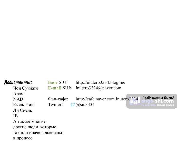 Страница 122 главы 228 манги Башня Бога / Tower of God