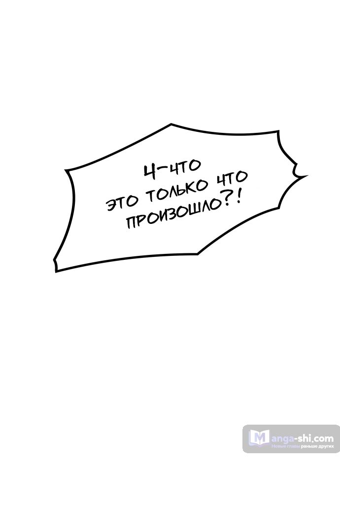 Страница 7 главы 166 манги Башня Бога / Tower of God