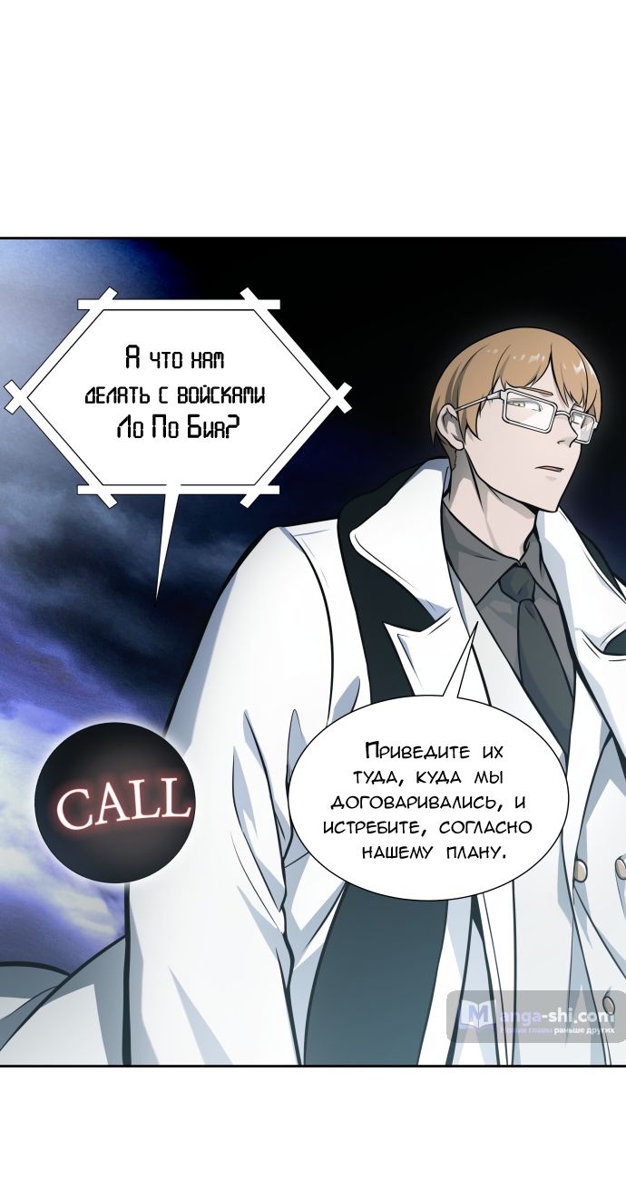 Страница 10 главы 166 манги Башня Бога / Tower of God