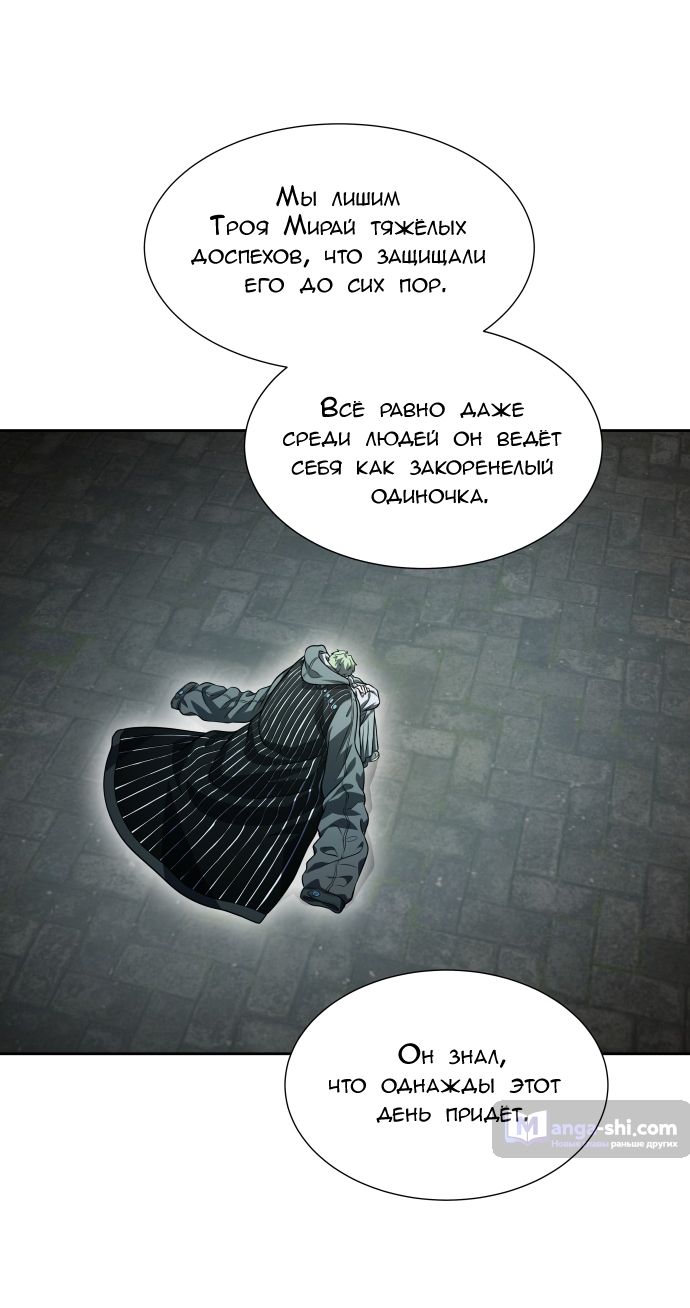 Страница 11 главы 166 манги Башня Бога / Tower of God